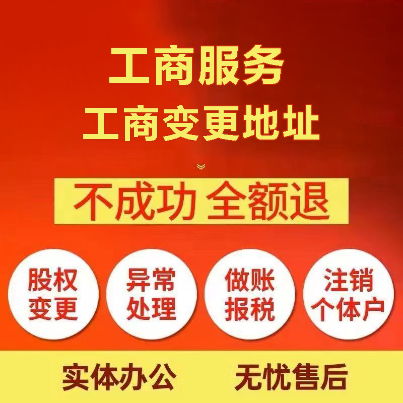 苏州注册公司&工商登记~低费用代理记账+轻松几步搞定