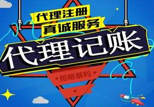 肇庆苏州代理记账报税流程与记账报税的收费是多少钱？
